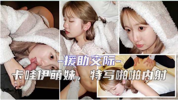 FC2高清素人援交无码泄露-2