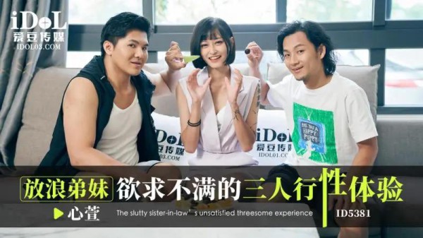 放浪弟妹 欲求不满的三人行性体验-xj