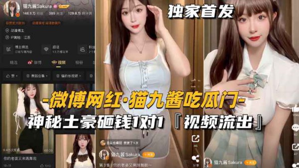 神秘土豪砸钱1对1,私密视频流出~1