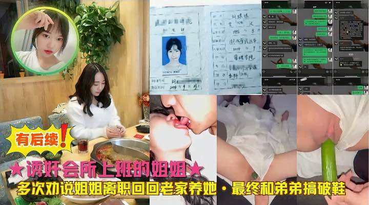 和技师亲姐搞破鞋★诱奸会所上班的姐姐★将姐姐下面给我口撕开丝袜猛插嫩穴潮吹内射 后续!-精品力荐