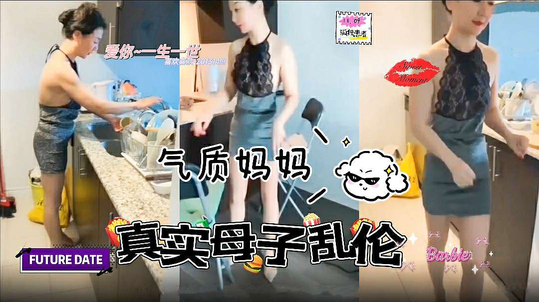 【真实母子乱伦】找个单身男轮流操妈妈，呻吟声高潮不断-xj