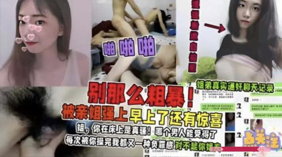 真实吃瓜【乱伦亲姐姐】惊喜连连-xj