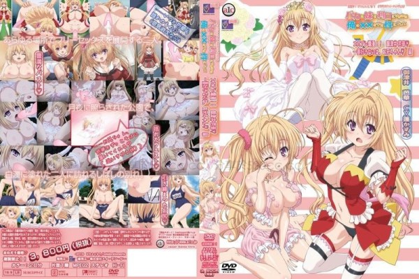 禁漫里番-關於唯一能讓笨蛋妹妹變聰明的方法只有我的××的事件_2_第二集-xj