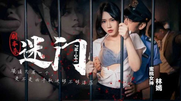 剧本杀之迷门!-精品力荐