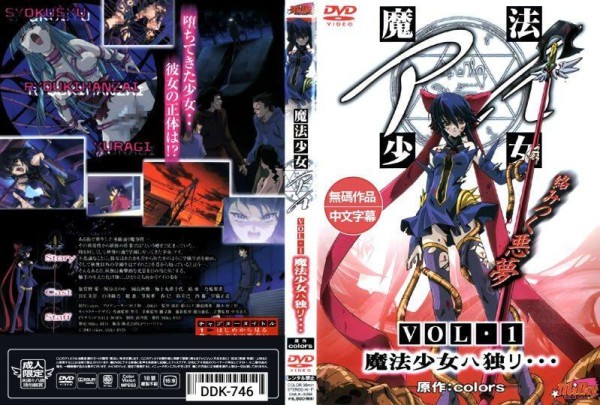 禁漫里番-魔法少女愛_7_第七集