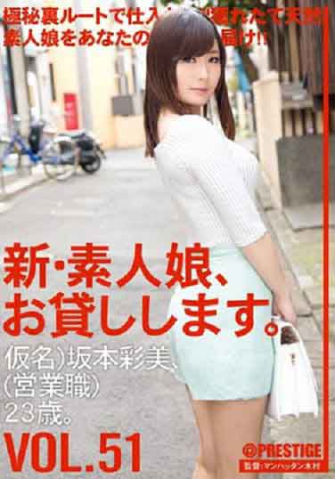 CHN-110新出租素人妹給你幹52中文字幕-xj