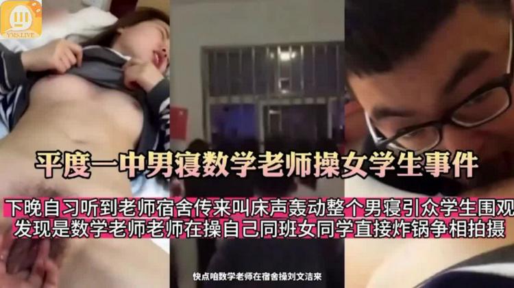 【师生乱伦】必看！平度一中数学0dfffd!-精品力荐-xj