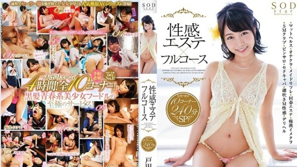 STAR-739 Makoto Toda Sexual Esthetics x Full Course 10 Corner 240 Minutes SP - 户田真琴 -HTZQ