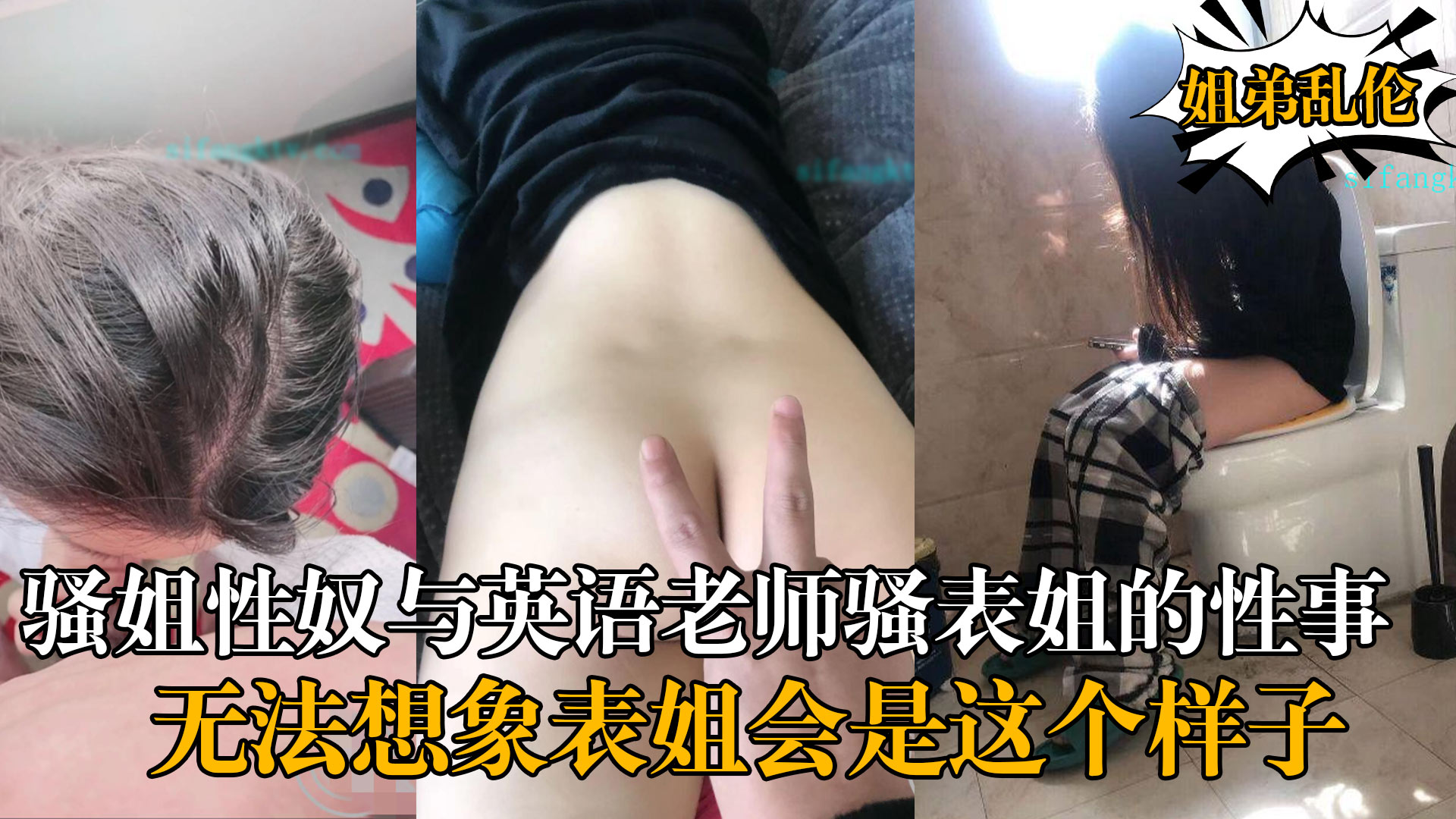 没有操表姐之前，无法想象，自己的表姐会是这个样子!-精品力荐-xj