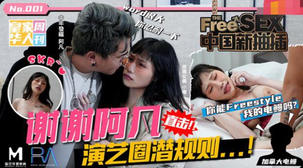 麻豆中国新抽插谢谢阿凡!-精品力荐