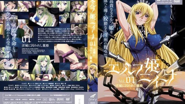 禁漫里番-妖精公主妮娜 _1_第一集-xj