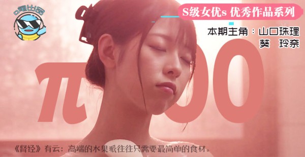 水果派100 【第100期特典】听爸爸的话，别让妈受伤