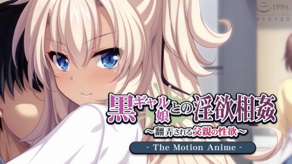 【禁漫】黑肉女孩的淫慾相姦 ～翻弄挑逗父親的性慾_1_第一集-xj