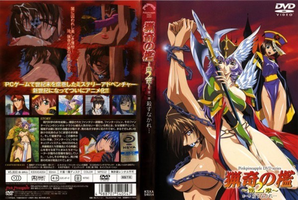 禁漫里番-獵奇之檻_2_第二集