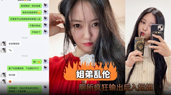 【姐弟乱伦】厕所里疯狂后入姐姐-xj