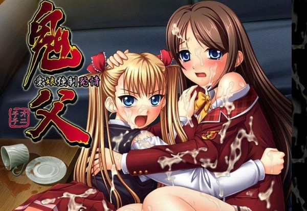 禁漫里番-鬼父_3_第三集