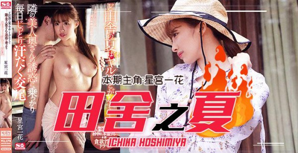 π308 农村美少妇勾引小处男