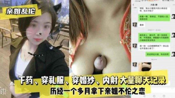 【福利】：【姐弟乱伦】暴力强上内射屌太大把姐姐操出血