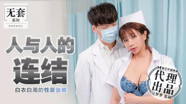 人与人的连结-xj