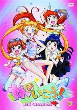 禁漫里番-就用妹妹吧！_1_第一集