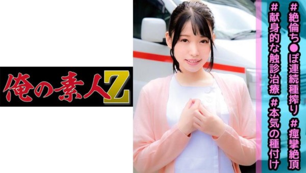 俺の素人 南 230OREC-903 日本有码 中文字幕-xj