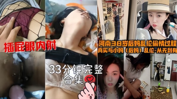 剖腹产过的骚逼还是很紧各种内射肛交玩弄后妈-精品力荐