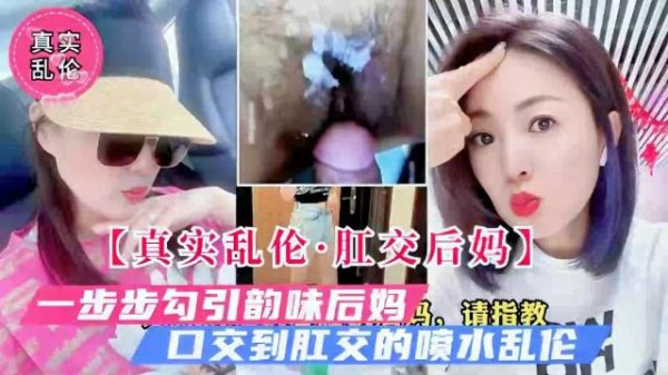 推荐全国各地最母子乱伦合集！