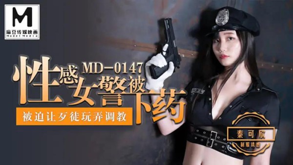 性感女警被下药-xj