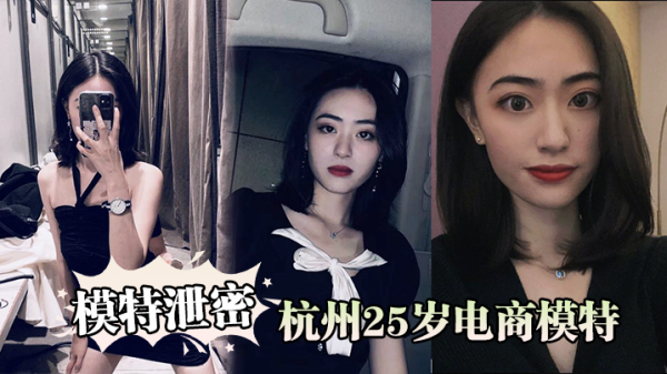 大瓜：电商模特出轨被爆出