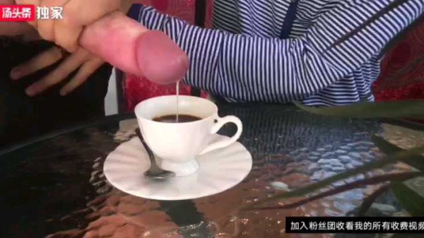 【重口味】国外的女人喝咖啡都先加精液再加尿液，一起喝。-变态