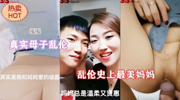 真实母子乱伦.乱伦最美妈妈-精品力荐-xj