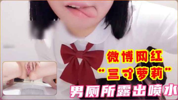 学校男厕嘘嘘极限露出-精品力荐