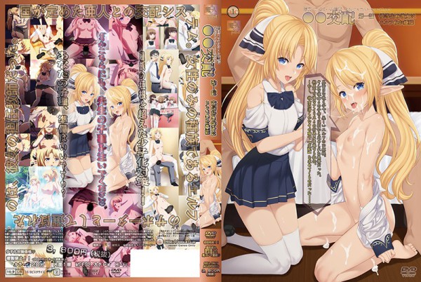 [魔人] ○○交配 _1_第一話 優等生の彼女はエルフのお姫様 [ACJDP-0015]-xj