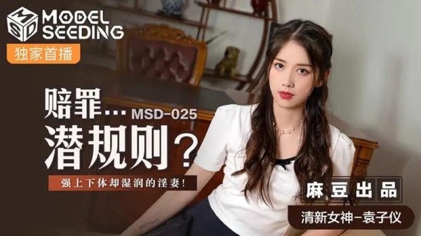 赔罪…潜规则？-xj