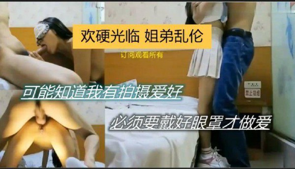 姐弟乱伦 我淫荡的姐姐在姐夫这边得不到满足诱惑-xj