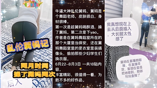 乱伦舅妈记 两次强操拿下骚舅妈 真实全纪录-xj