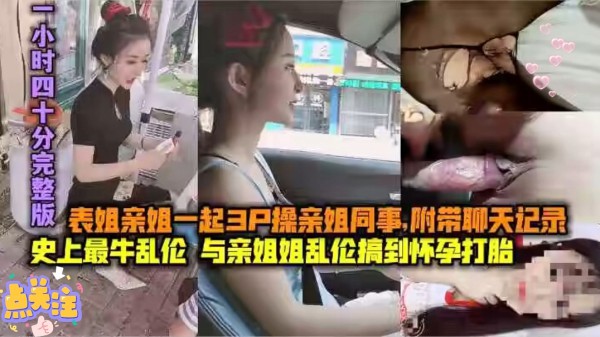 真实与亲姐乱伦搞到怀孕打胎-xj