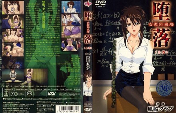 禁漫里番-堕落 女教師破壊_3_第三集-xj