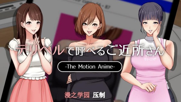 【禁漫】提供外賣性服務的鄰居們_1_第一集-xj