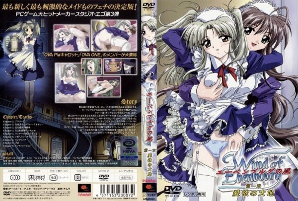 禁漫里番-エーベンブルグの風_2_第二集-xj