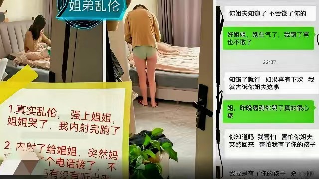 【姐弟乱伦】真实乱伦强上姐姐，把姐姐操哭了，弟弟内射完就跑了，你姐夫知道不会原谅你!-精品力荐-xj