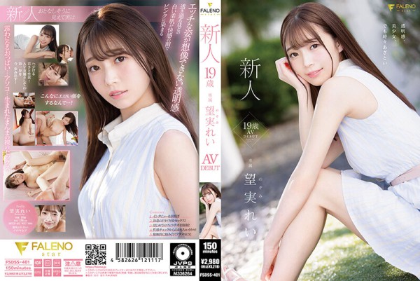 FSDSS-401_新人_19歳_望実れい_AV_DEBUT_望實怜