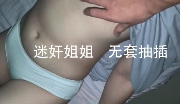 【姐弟乱抡】00后姐姐晚上小穴发痒，弟弟无套抽插『360影视』-xj