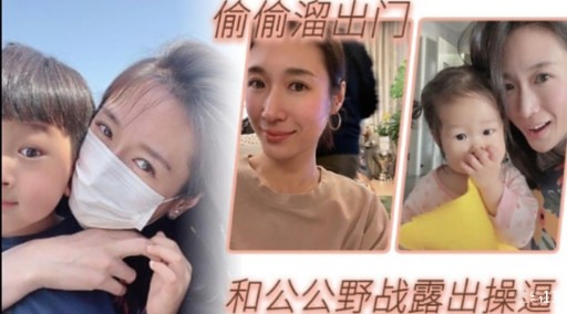 偷偷溜出门和公公野战露出操逼-xj