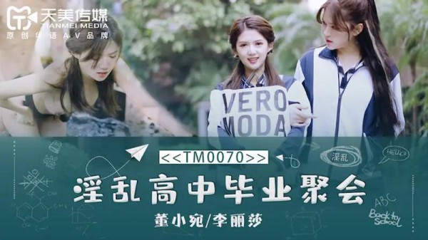 淫乱高中毕业聚会-xj