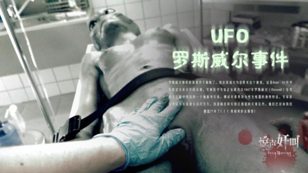 UFO：威尔罗斯事件-精品力荐-xj