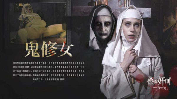 鬼修女-精品力荐-xj