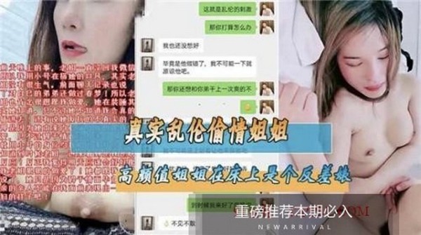 真实【乱伦姐弟】刺激对白炸裂美人-xj