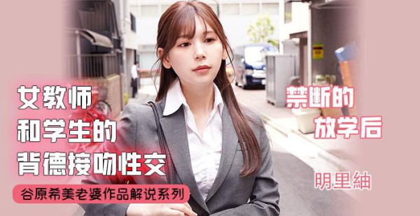 π371 不会接吻的学生不是好炮友