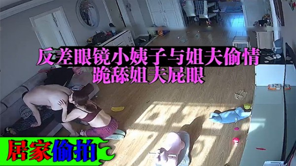 【福利】：小姨子趁姐姐不在家与姐夫偷情跪着给姐夫舔屁眼-xj